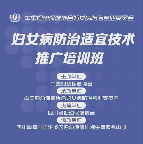 大咖來襲 國家級專家齊聚，共推婦女病防治適宜技術新篇章